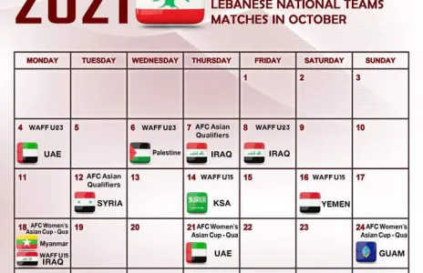 Football Lebanon - رزنامة مباريات منتخباتنا الوطنية في شهر تشرين الأول 2021