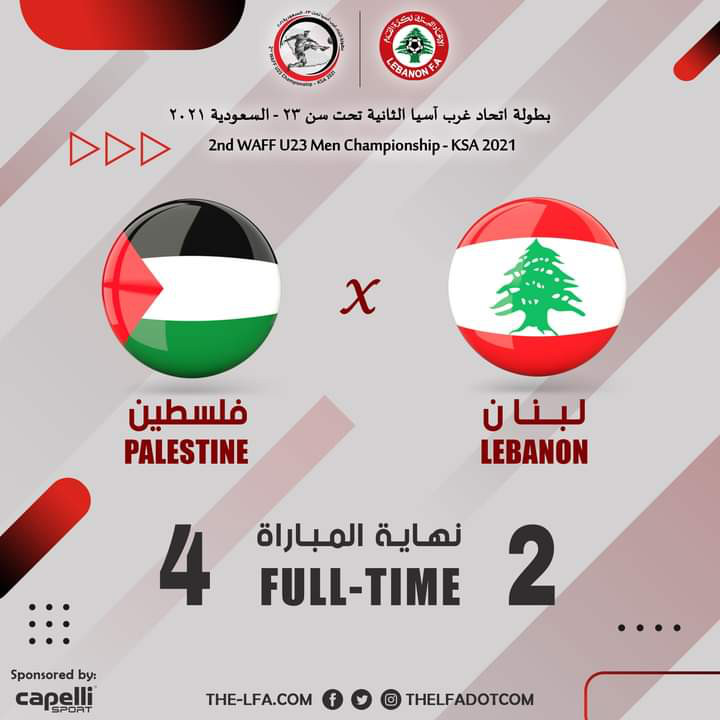 Football Lebanon - خسارة منتخبنا الأولمبي