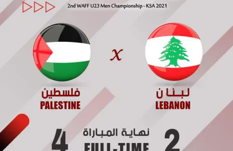 Football Lebanon - خسارة منتخبنا الأولمبي