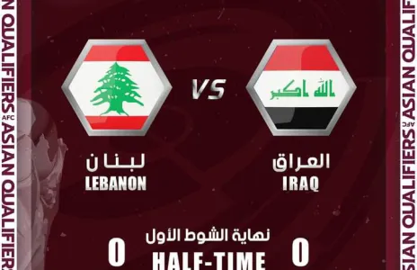 Football Lebanon - نهاية الشوط الأول