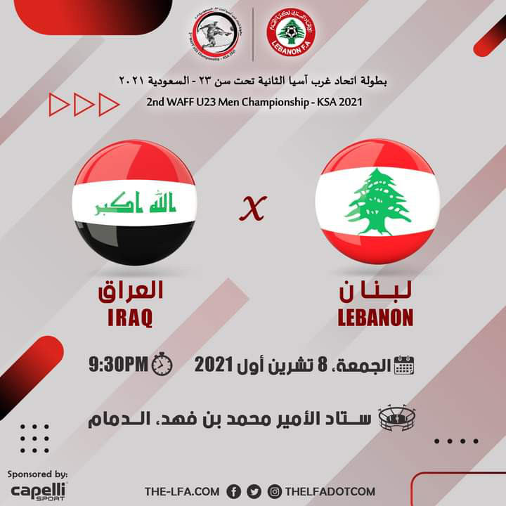 Football Lebanon - الجولة الثالثة والأخيرة