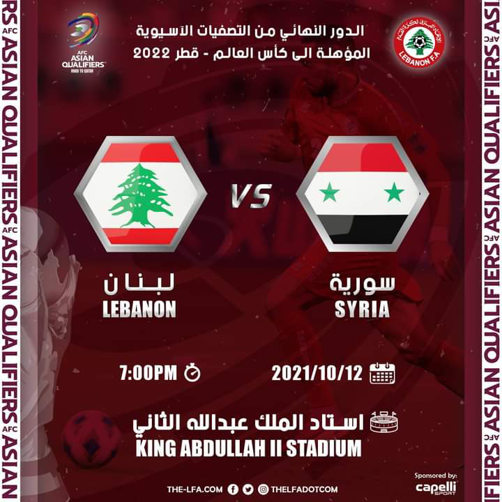Football Lebanon - الجولة الرابعة للدور النهائي من التصفيات الآسيوية 