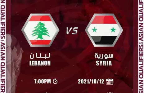 Football Lebanon - الجولة الرابعة للدور النهائي من التصفيات الآسيوية 