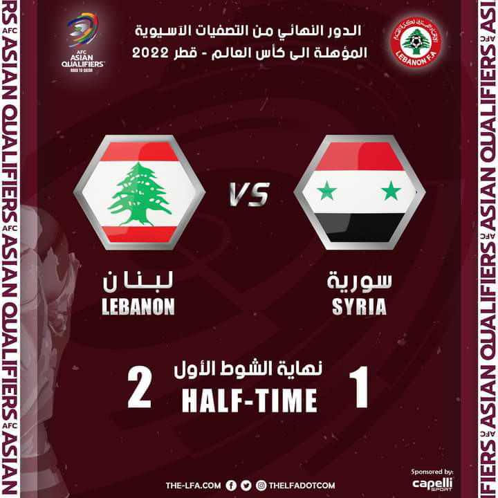 Football Lebanon - بداية الشوط الثاني