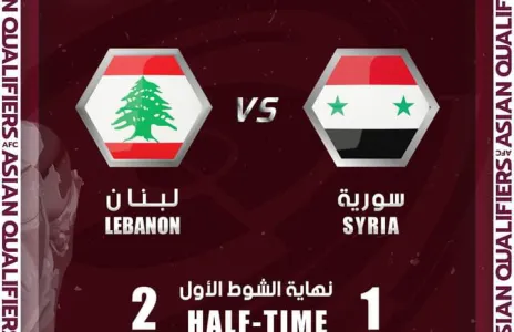 Football Lebanon - بداية الشوط الثاني