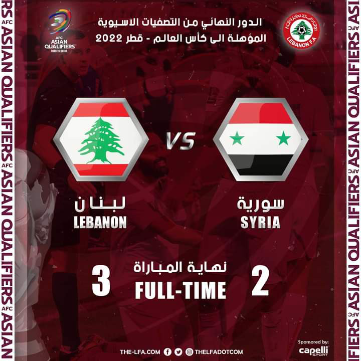 Football Lebanon - فوز رجال الأرز 