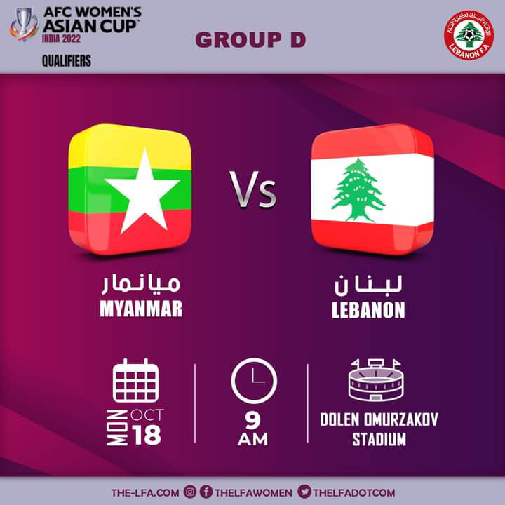 Football Lebanon - يلتقي غداً منتخبنا الوطني للسيدات مع نظيره الميانماري