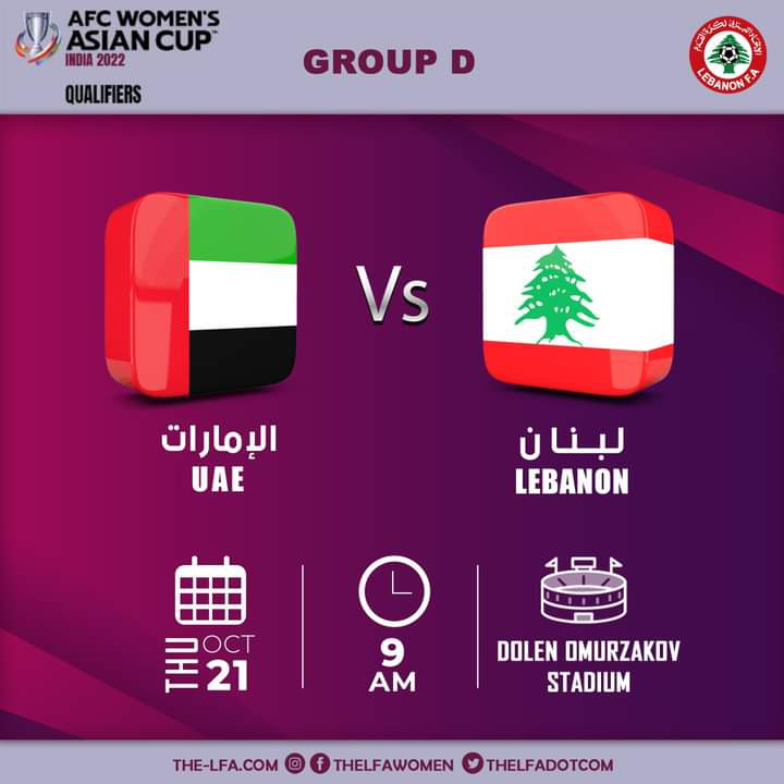 Football Lebanon - منتخبنا الوطني للسيدات يواجه الامارات