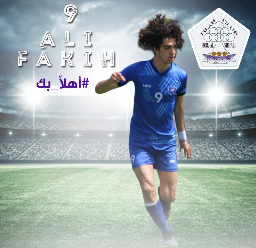 Football Lebanon - جوهرة الساحل الى الإصلاح