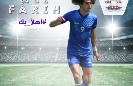 Football Lebanon - جوهرة الساحل الى الإصلاح