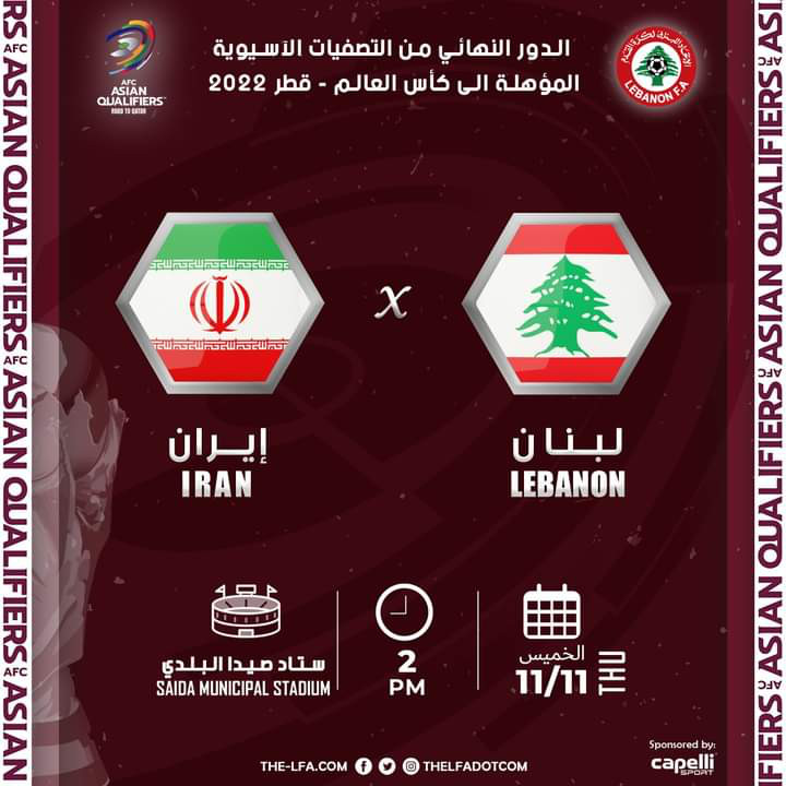 Football Lebanon - يلا لبنان 