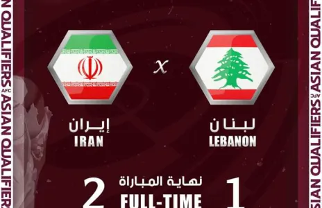 Football Lebanon - نهاية المباراة بخسارة لبنان في الوقت بدل ضائع امام ايران 2-1