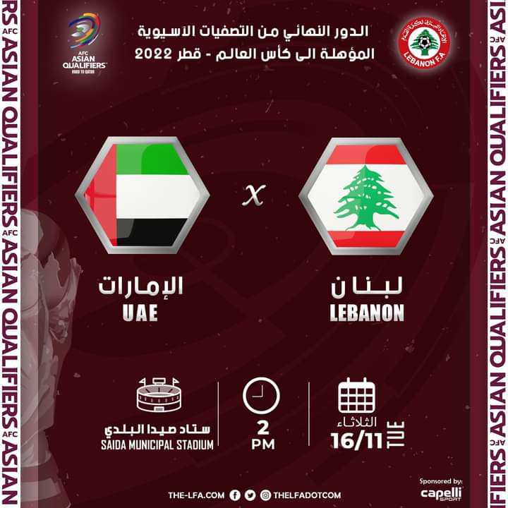 Football Lebanon - يلا لبنان 