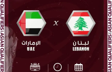 Football Lebanon - يلا لبنان 