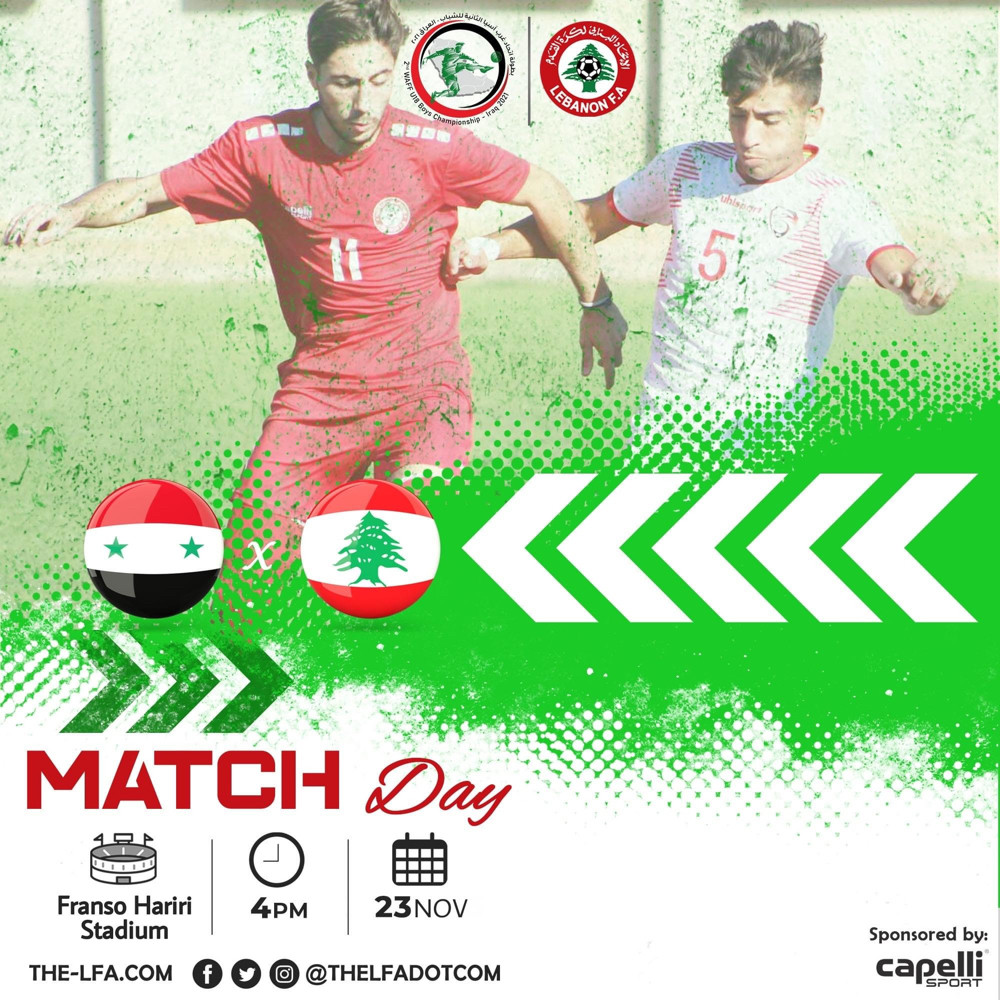 Football Lebanon -  لبنان بمواجهة سورية