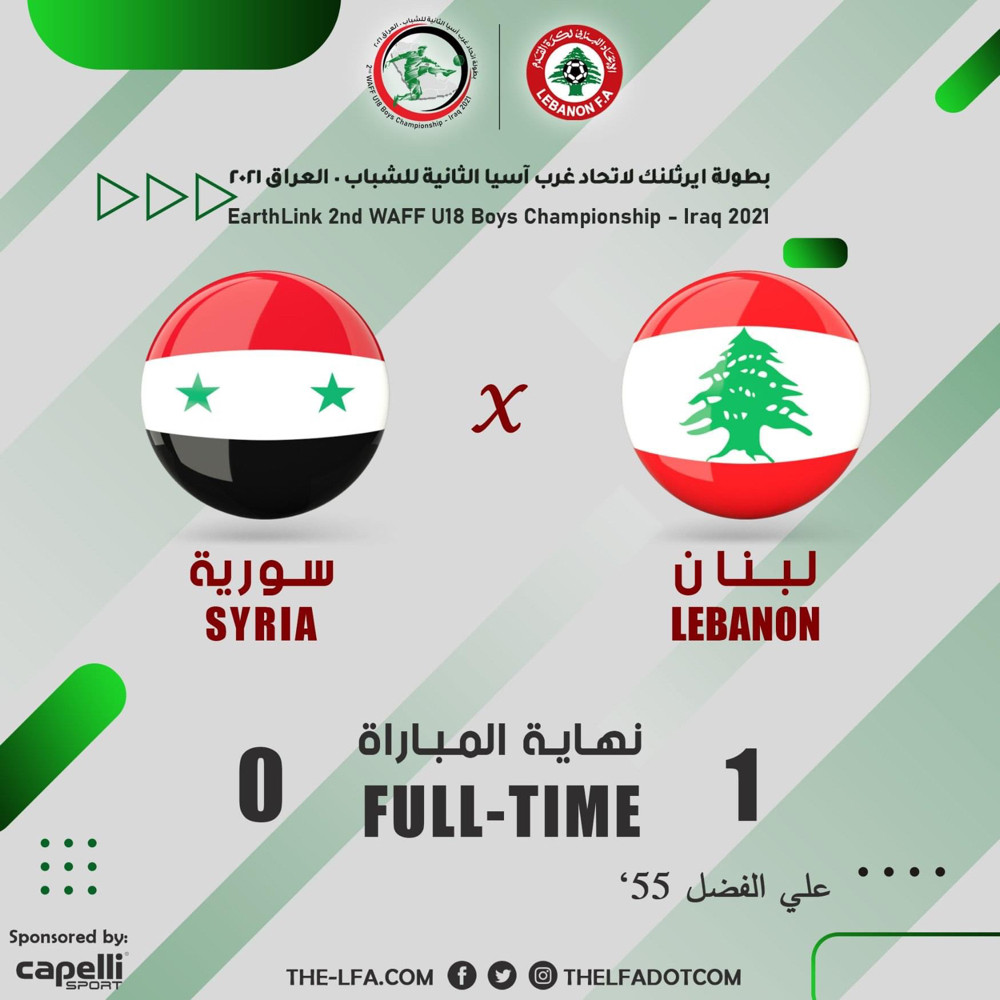 Football Lebanon - فوز لبنان على سوريا 