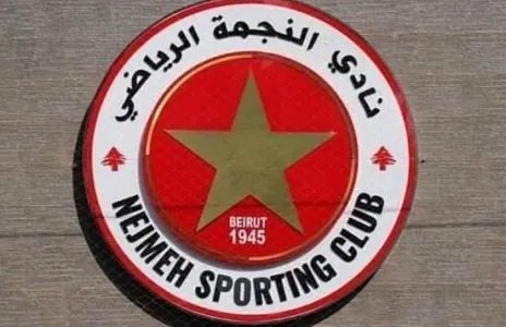 Football Lebanon - مبارة ودية تجمع النجمة والأصفر