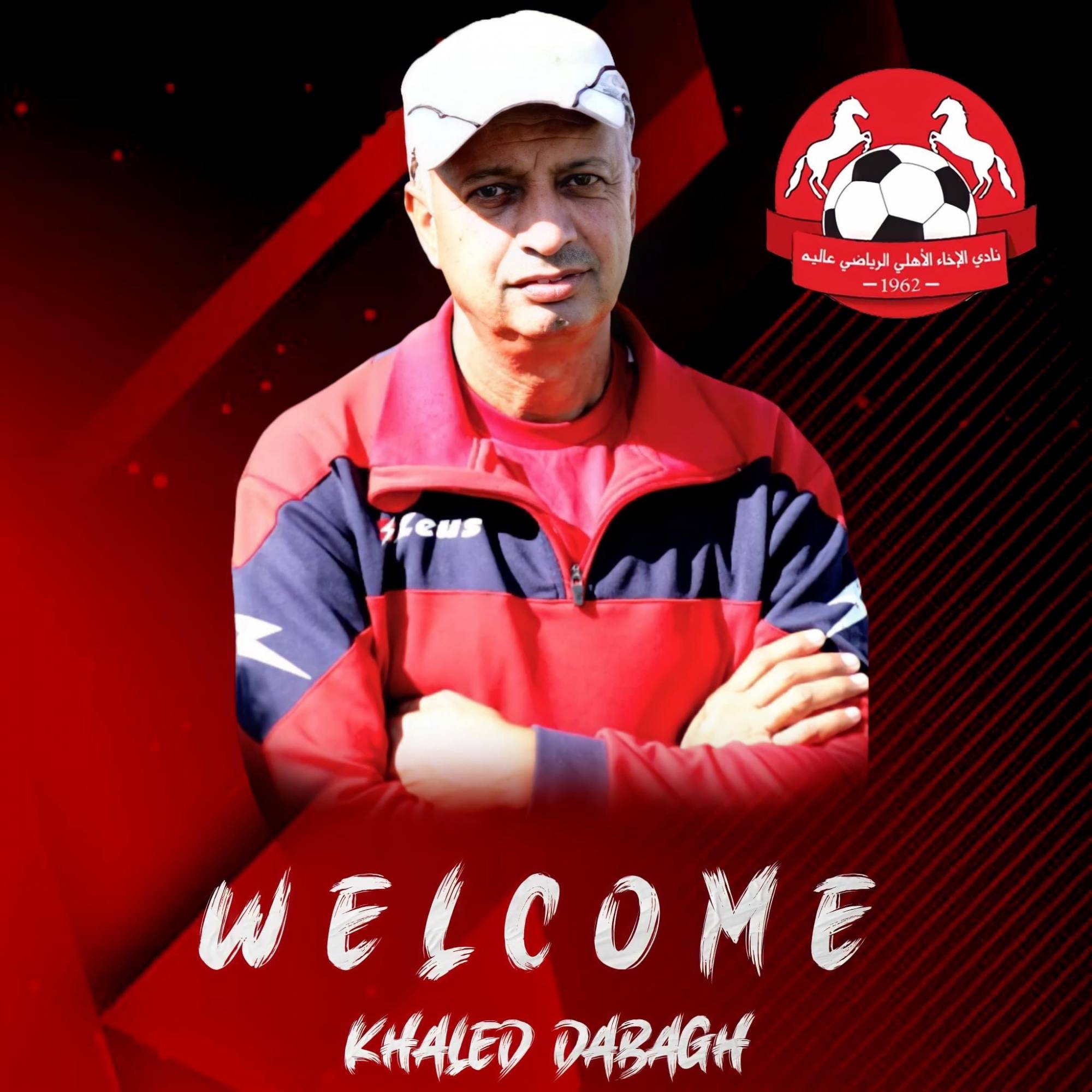 Football Lebanon - الدباغ مدرباً لحراس مرمى الإخاء الأهلي عاليه