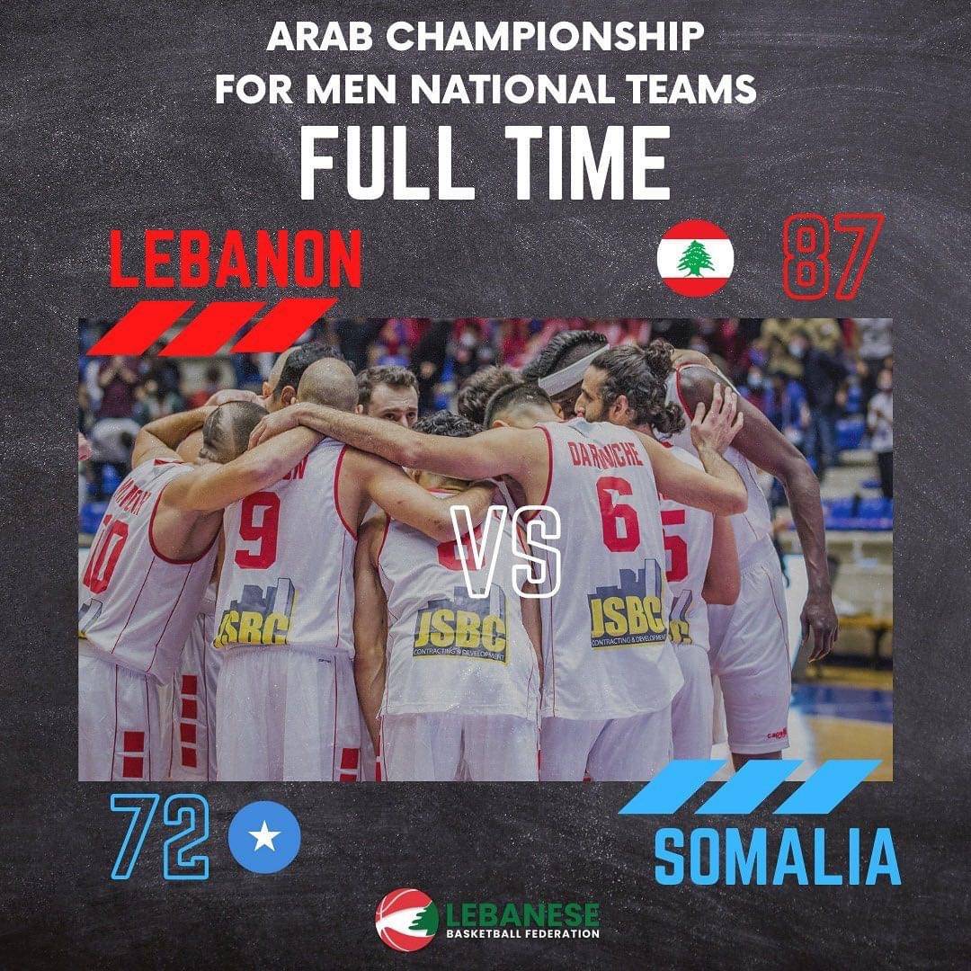 Football Lebanon - لمن لقب البطولة العربية؟