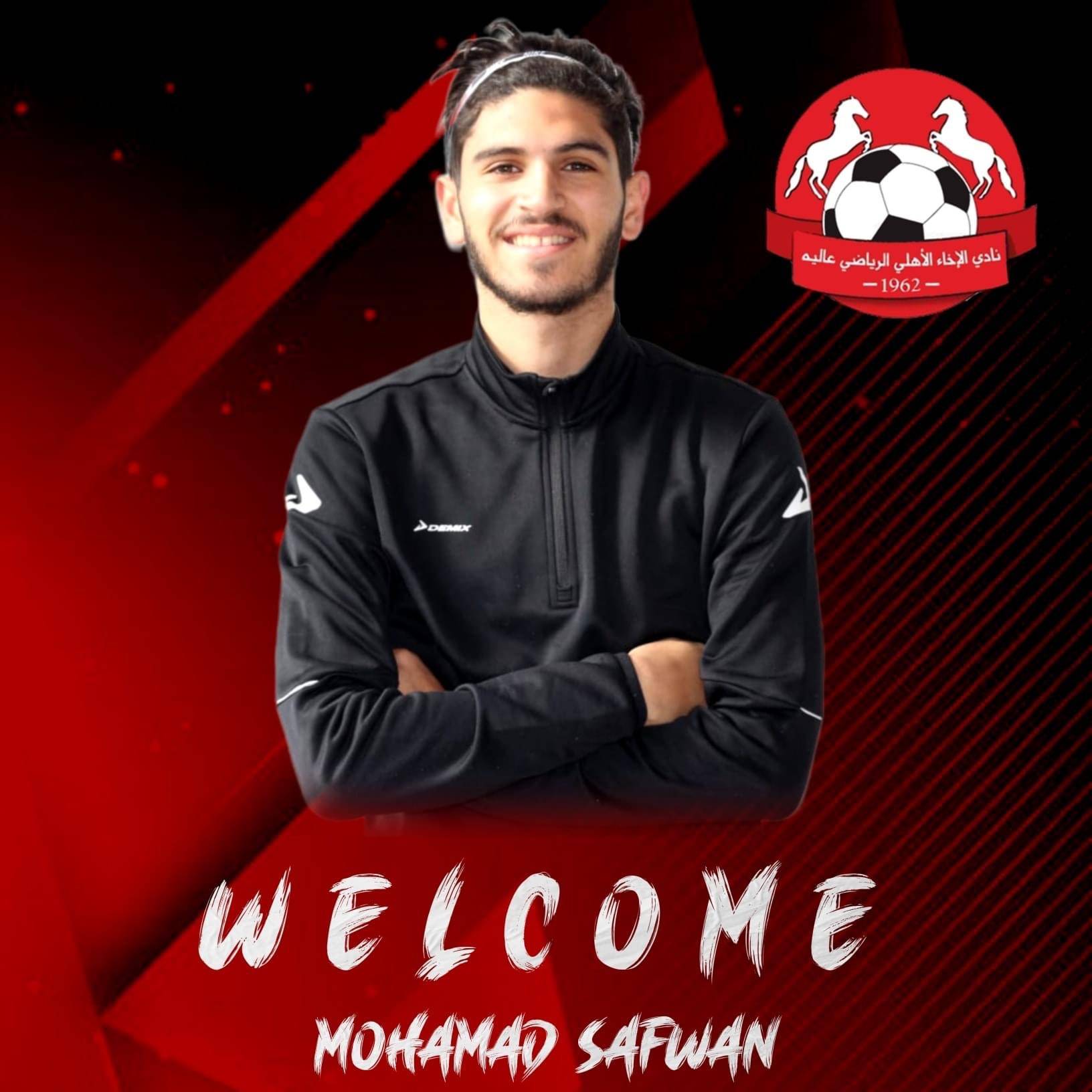 Football Lebanon - صفوان إلى الإخاء بنظام الإعارة