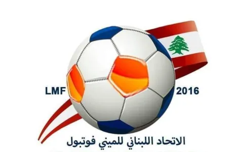 Football Lebanon - تأجيل مباريات كأس السوبر