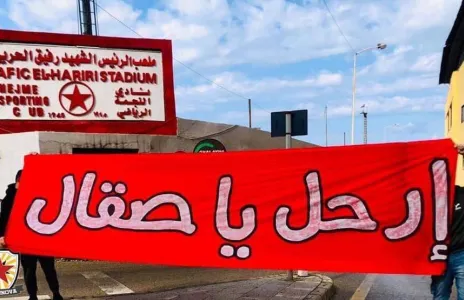 Football Lebanon - جمهور النجمة أعلن ساعة المواجهة