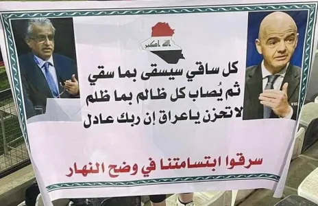 Football Lebanon - العراق يطالب الفيفا بالتراجع عن قرار نقل مباراته مع الإمارات الى السعودية