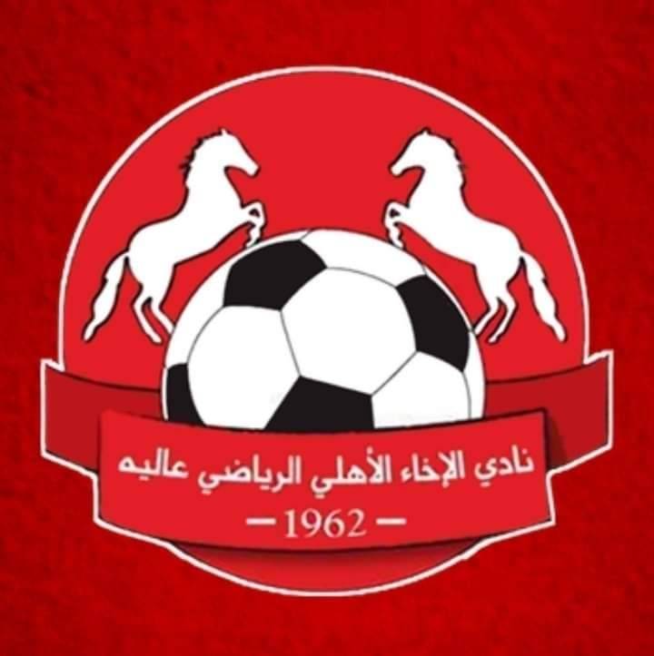 Football Lebanon - بيان صادر عن نادي الإخاء الأهلي عاليه