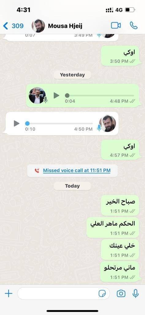 Football Lebanon - الصقال لحجيج : خلي عينك على الحكم ماهر العلي