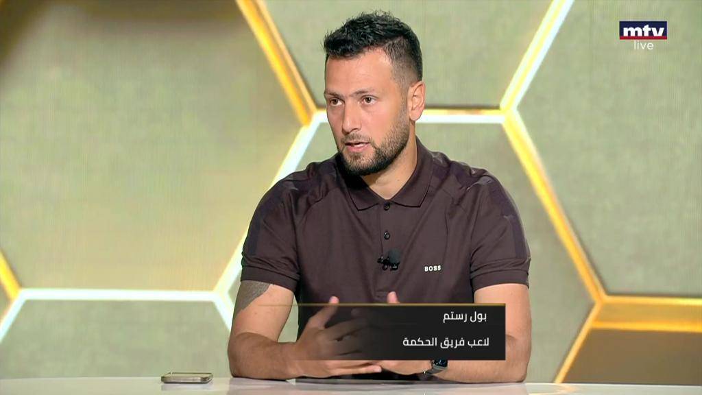 Football Lebanon - بول رستم | أنا جندي في هذا النادي