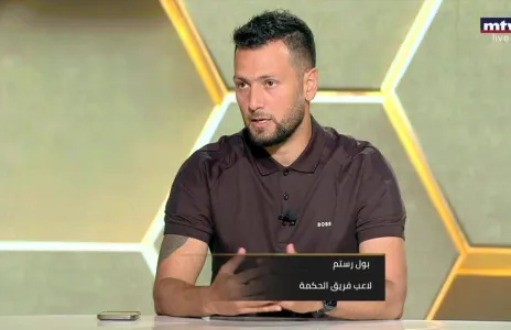 Football Lebanon - بول رستم | أنا جندي في هذا النادي