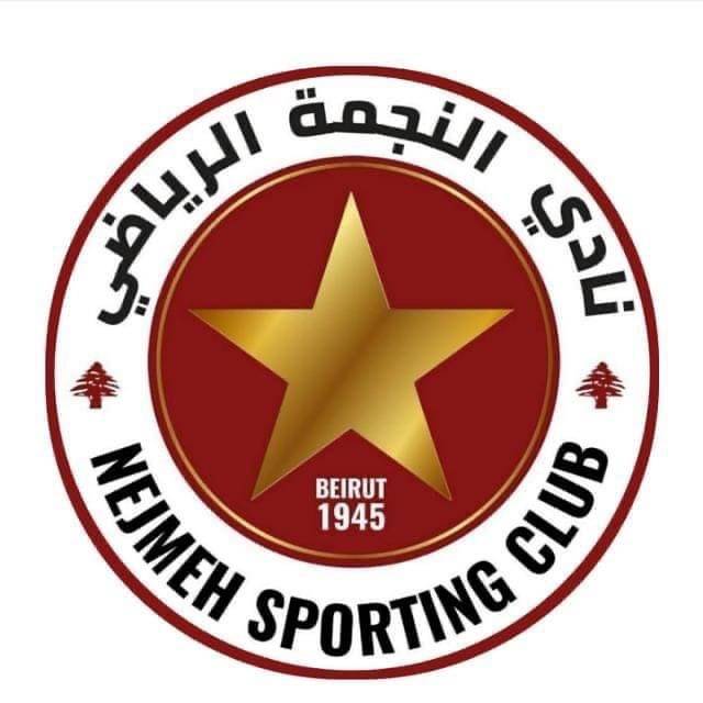 Football Lebanon - إنجاز فريد للفئات العمرية في نادي النجمة