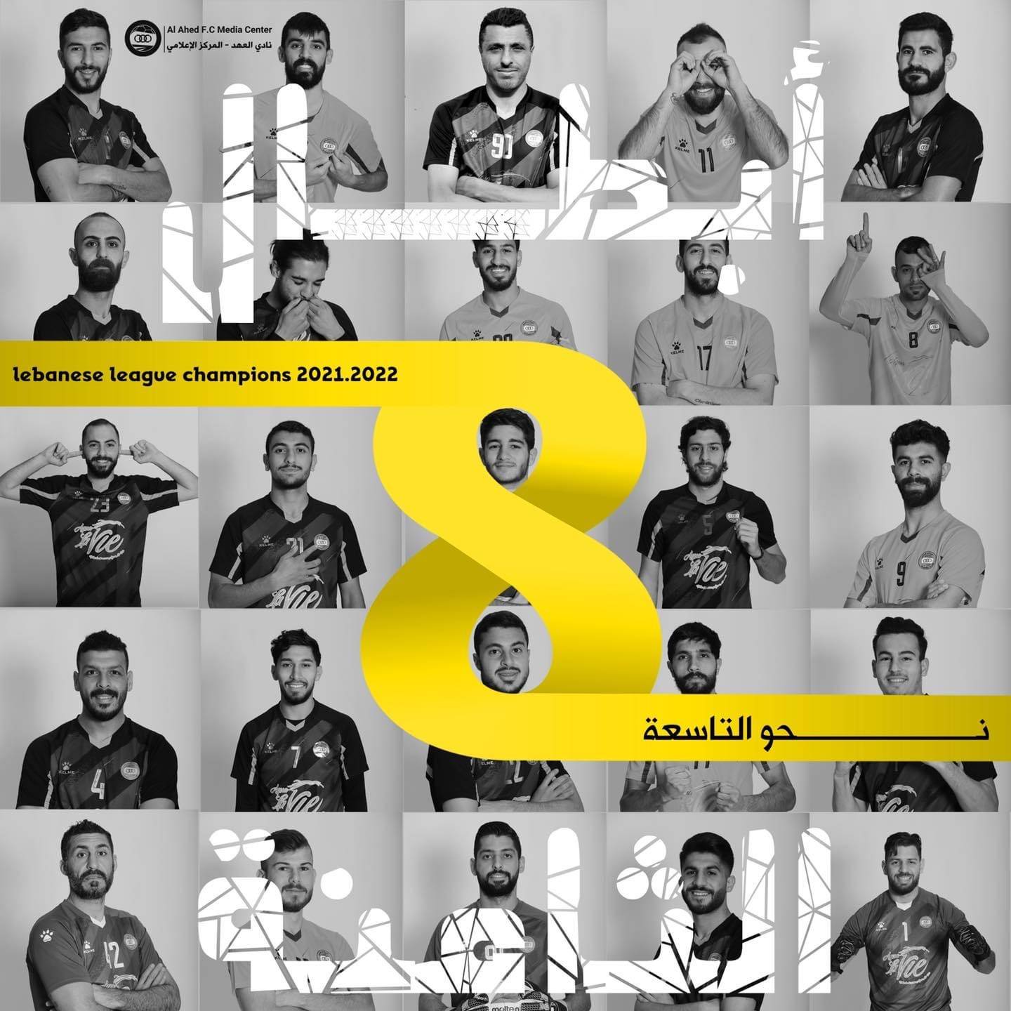 Football Lebanon - الثامنة خضعت لأبطال آسيا