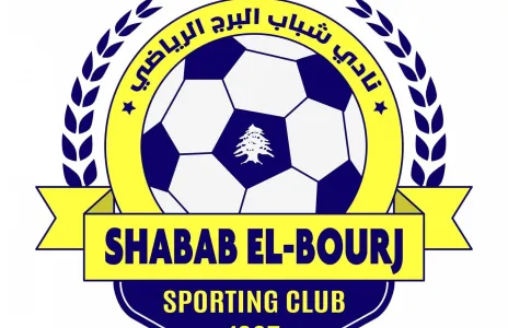 Football Lebanon - بيان صادر عن شباب البرج