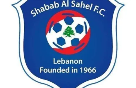 Football Lebanon - الحفل السنوي لأكادمية شباب الساحل