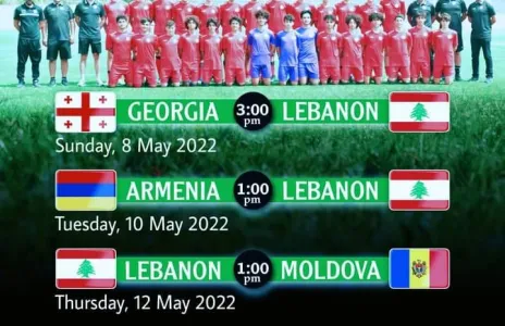 Football Lebanon - مباريات منتخب لبنان دون 15 عاماً (مواليد 2007) في بطولة أرمينيا الدولية الوديّة