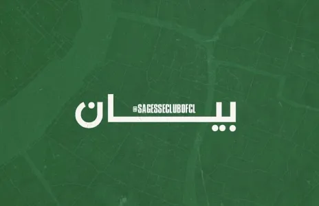 Football Lebanon - دعوة اللجنة الإدارية للحكمة لجلسة تصديق البيانين المالي والإداري