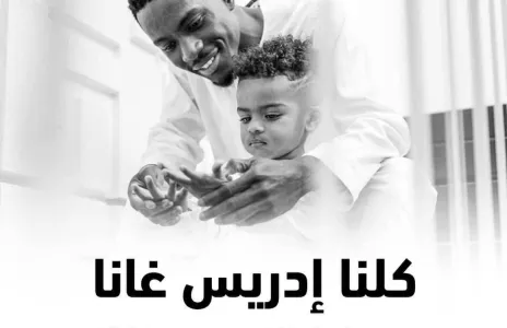 Football Lebanon - حملة تضامن واسعة مع السنغالي إدريس كي #WeAreAllIdris