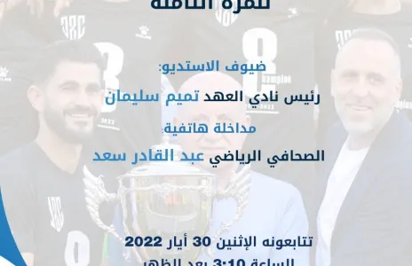 Football Lebanon - تميم سليمان ضيف برنامج رياضة سبوت