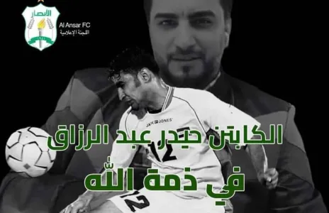 Football Lebanon - ينعى نادي الأنصار لاعبه السابق والدولي العراقي السابق حيدر عبد الرزاق