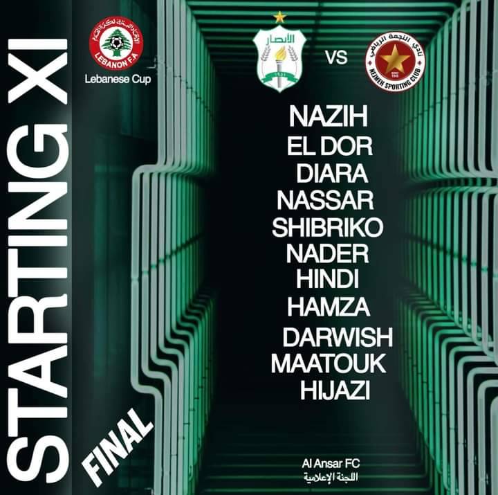 Football Lebanon - تشكيلة فريق الأنصار بمواجهة النجمة