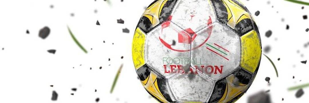 Football Lebanon - الجيش يواجه 1875 في افتتاح المرحلة الثانية من بطولة كرة اليد