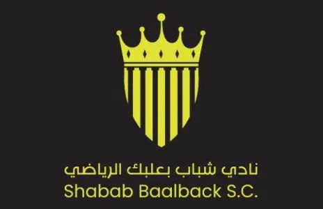 Football Lebanon - شباب بعلبك يعلن عن انطلاق تجارب لاعبين