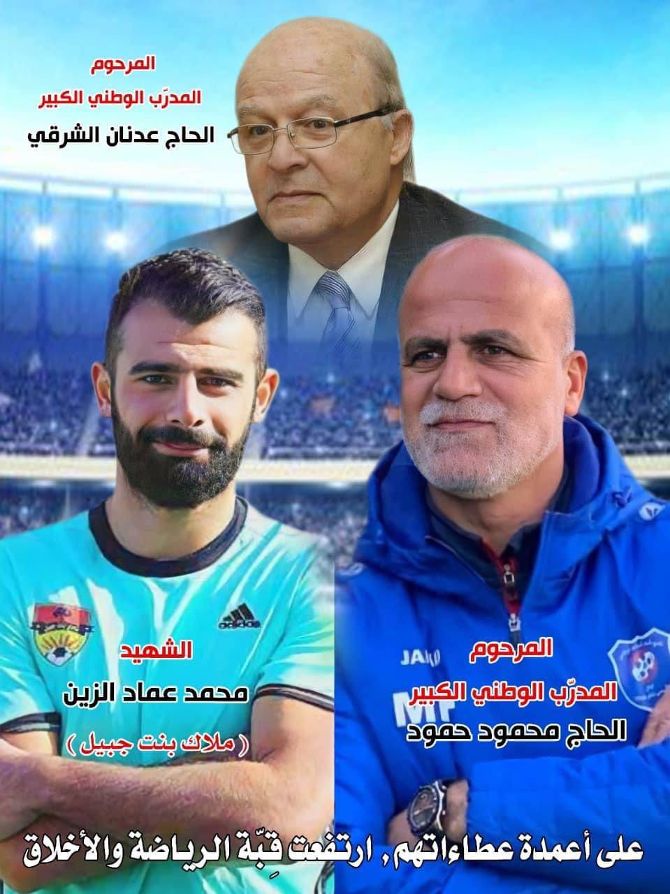 Football Lebanon - مبارة تكريمية في بنت جبيل