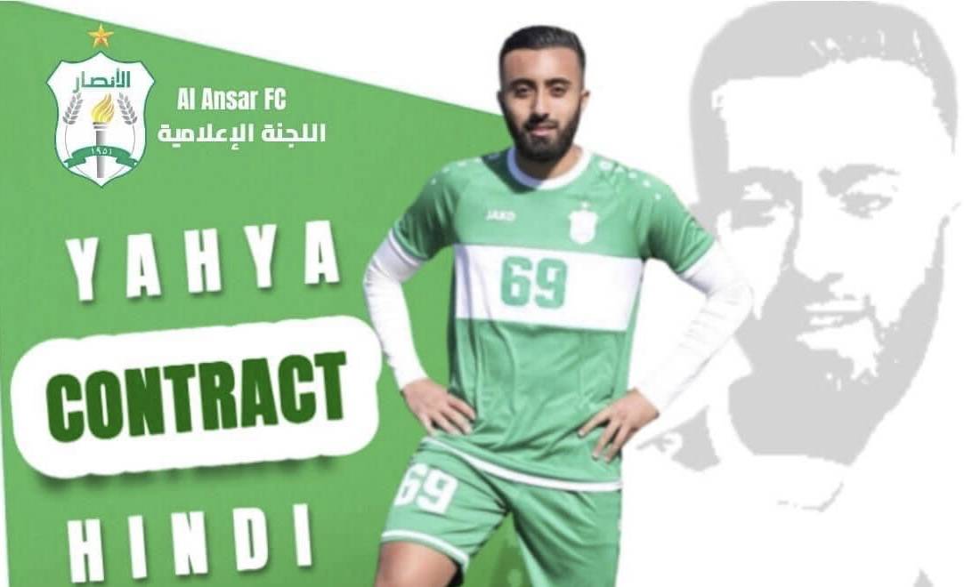 Football Lebanon - الانصار يجدد عقد الهندي
