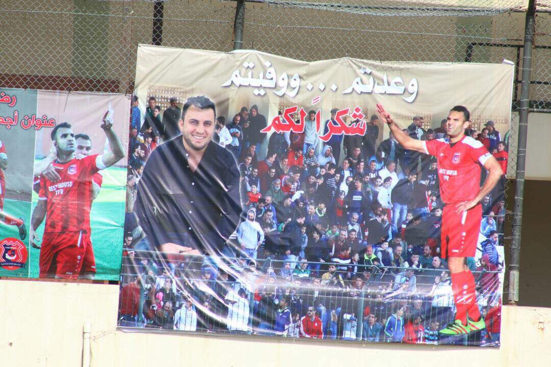 Football Lebanon - ابرز مشاهدات مباراة التضامن صور والراسينغ