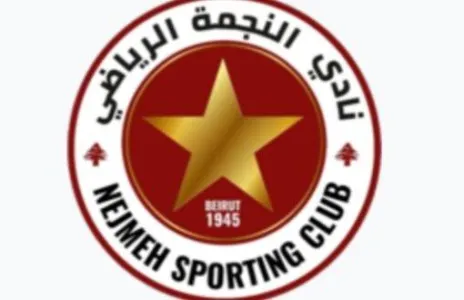 Football Lebanon - الجمعية العمومية تدعي لإنتخاب إدارة نجماوية هذا الأسبوع