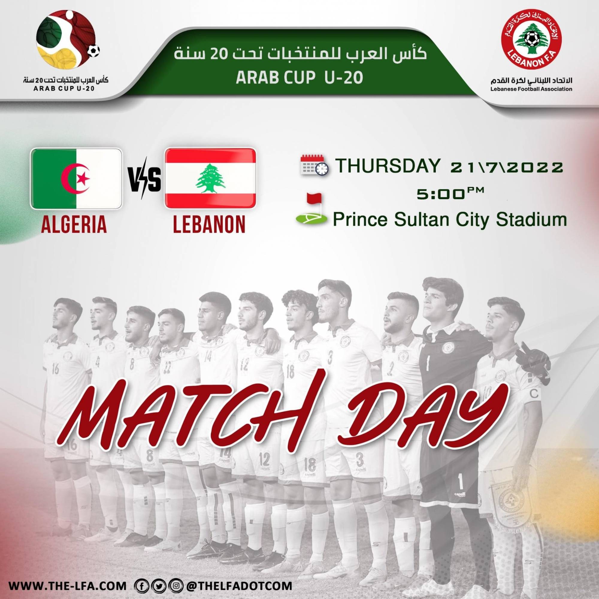 Football Lebanon - منتخب لبنان للشباب بمواجهة الجزائر في بطولة كأس العرب للشباب