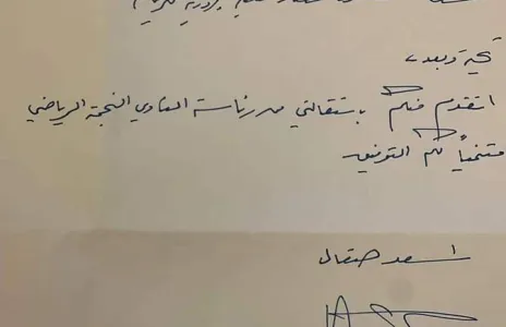 Football Lebanon - استقالة الصقال من رئاسة النجمة