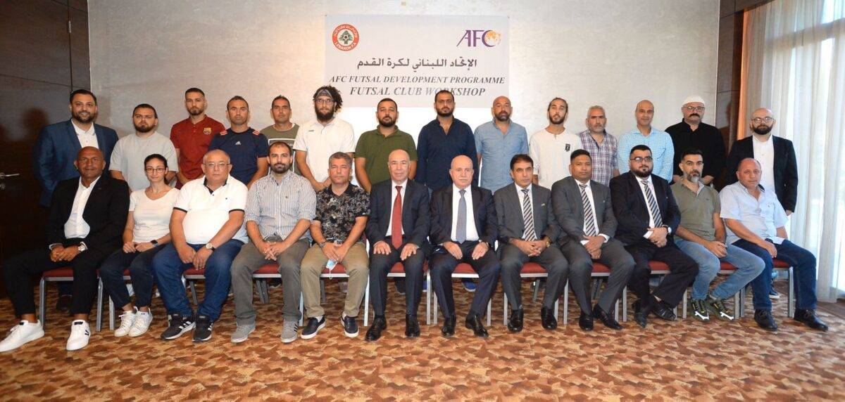 Football Lebanon - افتتاح ورشة عمل لتطوير كرة الصالات في لبنان
